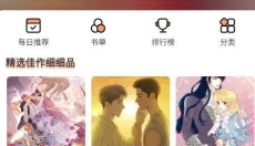 喵趣漫画 截图