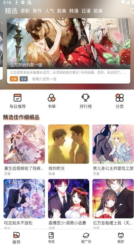 喵趣漫画