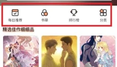 喵趣漫画 截图