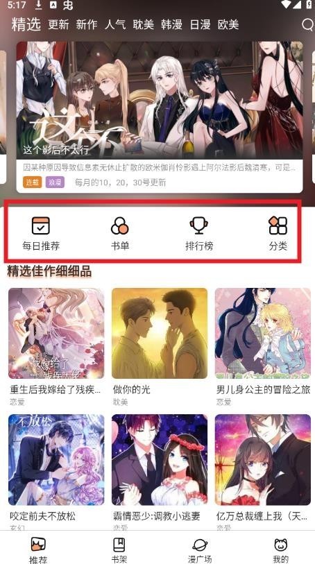 喵趣漫画