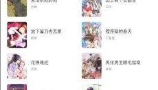 喵趣漫画 截图