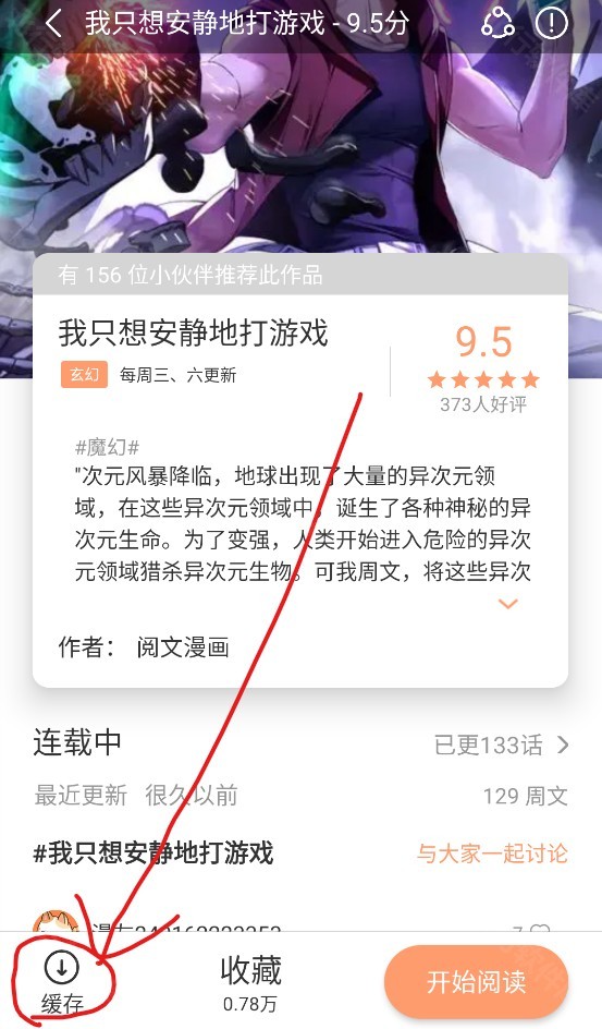 喵趣漫画