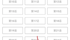 喵趣漫画 截图