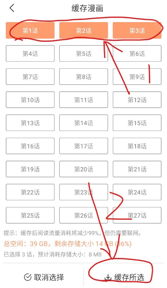 喵趣漫画