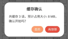 喵趣漫画 截图