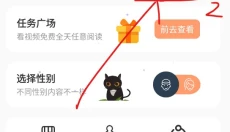 喵趣漫画 截图