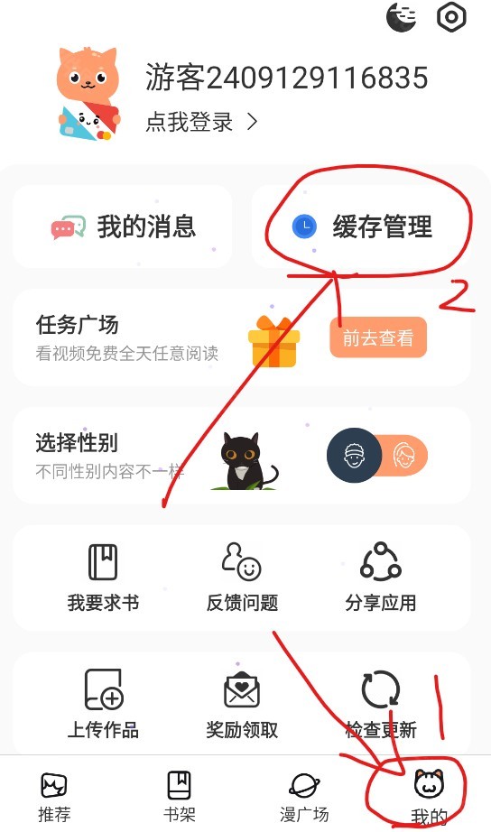 喵趣漫画