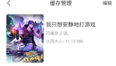 喵趣漫画 截图