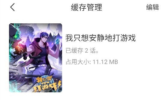 喵趣漫画