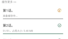 喵趣漫画 截图