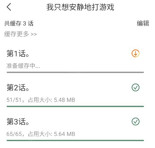 喵趣漫画