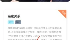 喵趣漫画 截图