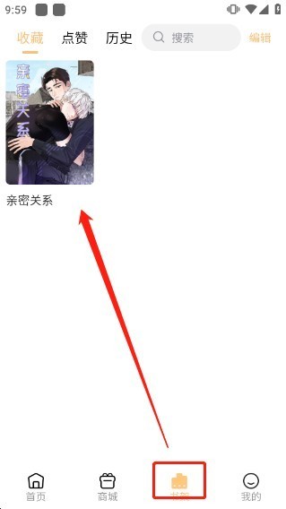 喵趣漫画