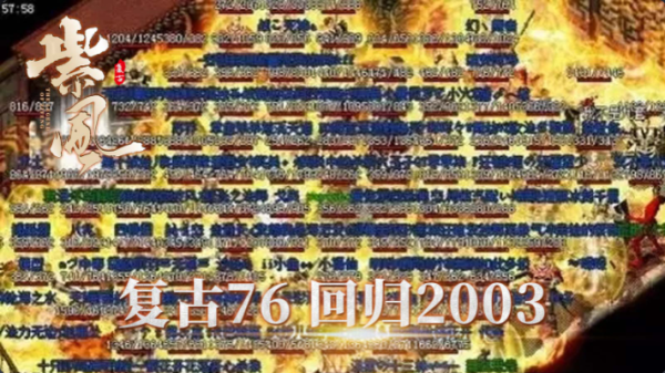 紫风复古176