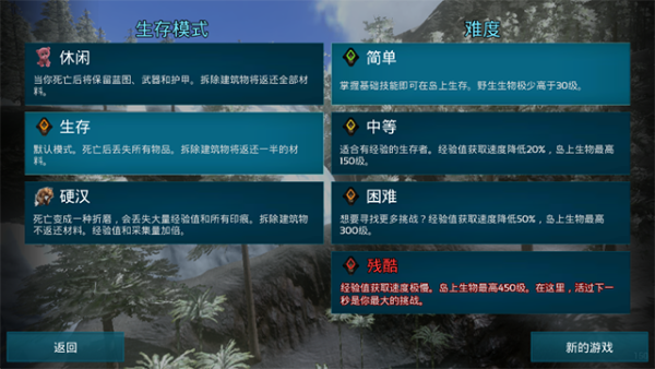 方舟进化生存