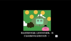 野餐大冒险手机版 截图