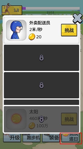 怎么玩配图3