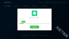 野草助手TV版 截图