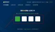 野草助手TV版 截图