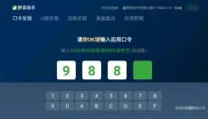 野草助手TV版 截图