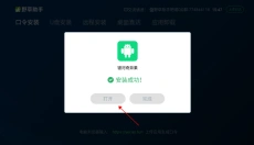 野草助手TV版 截图
