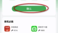 野草助手TV版 截图