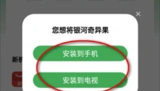 野草助手TV版 截图