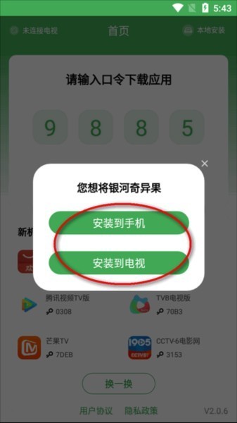 野草助手apk安装包 野草助手图片8