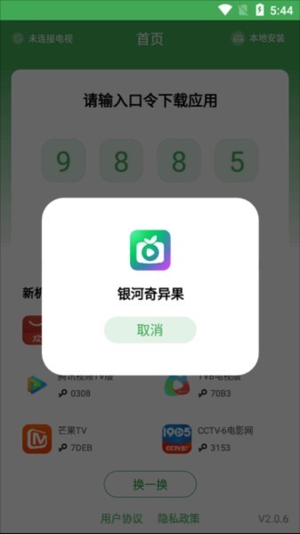 野草助手apk安装包 野草助手图片10