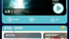 唤境 截图
