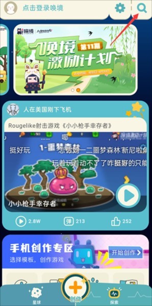 怎么搜索游戏配图1