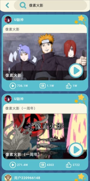 怎么搜索游戏配图2