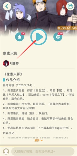 怎么搜索游戏配图3