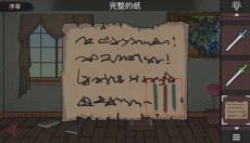 幻象庄园 截图