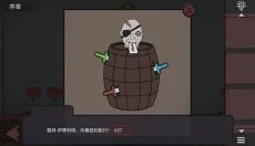 幻象庄园 截图