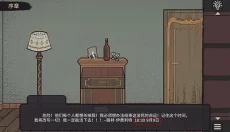幻象庄园 截图