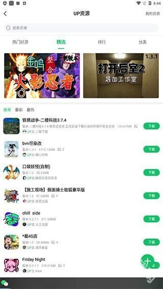 7723游戏盒4.5.2