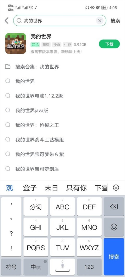 7723游戏盒攻略 7723游戏盒app下载