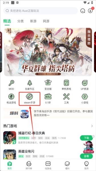 7723盒子正版免费下载 7723游戏盒12