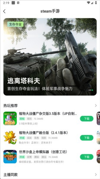 7723盒子正版免费下载 7723游戏盒13