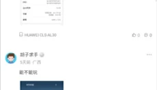 7723游戏盒老版本 截图