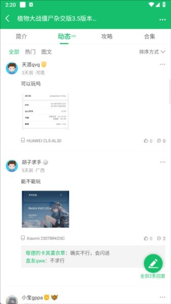 7723盒子正版免费下载 7723游戏盒15