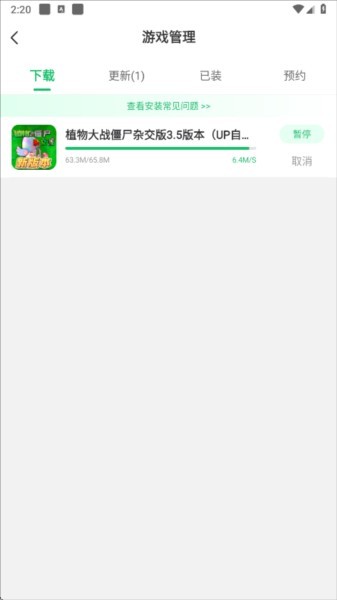7723盒子正版免费下载 7723游戏盒16