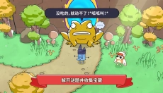 布鲁伊寻找金笔的冒险安卓版 截图