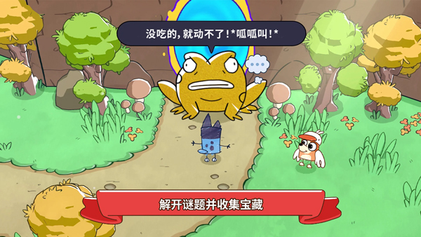 布鲁伊寻找金笔的冒险安卓版