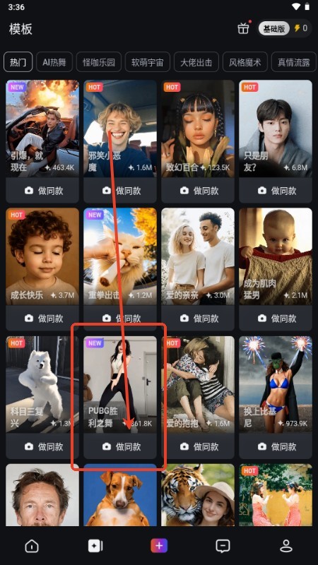 pixverse中文版