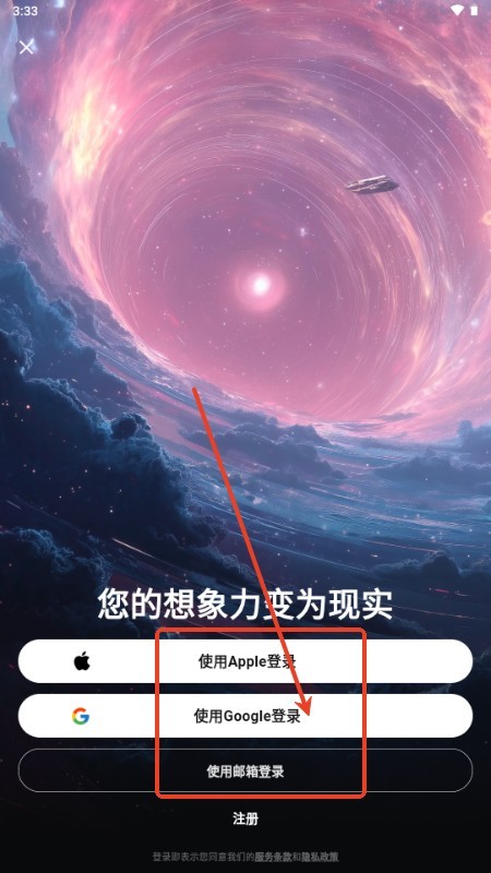 PixVerseAI官方中文版