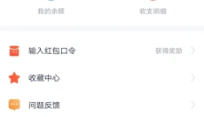 闪电盒子 截图