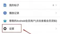闪电盒子 截图