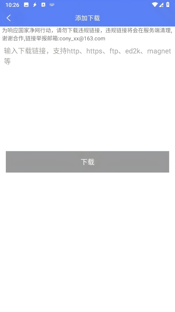 闪电盒子